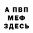 Кетамин VHQ Zamira Murshitova
