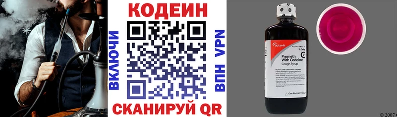 Кодеиновый сироп Lean Purple Drank  Туапсе 