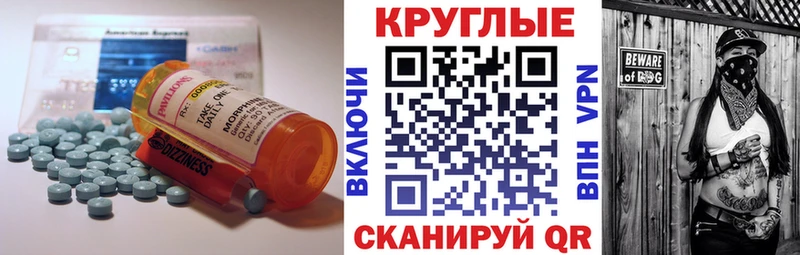 Ecstasy круглые  Туапсе 