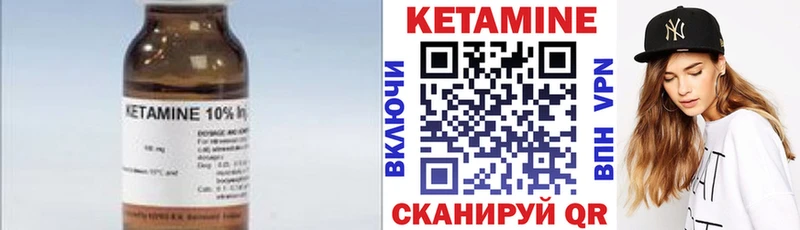 КЕТАМИН VHQ  блэк спрут зеркало  Туапсе 