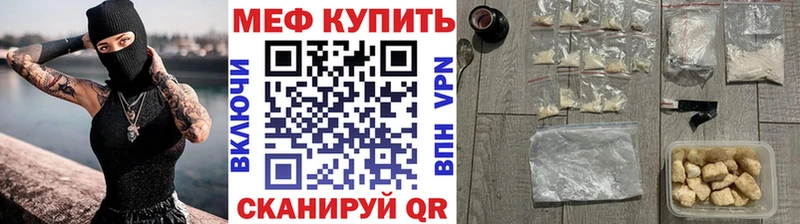 МЕГА ссылки  купить  сайты  Туапсе  МЯУ-МЯУ mephedrone 