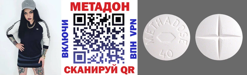 МЕТАДОН белоснежный Туапсе